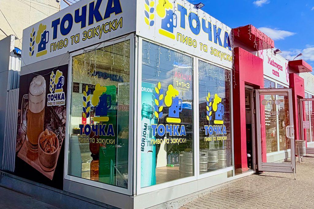 Детальніше про статтю Пиво та закуски на Тракторобудівників, 108