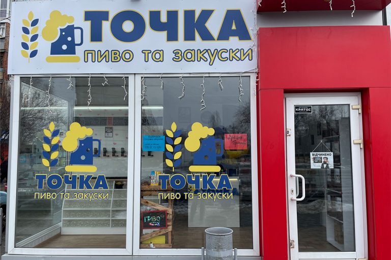 Пиво на Тракторостроителей