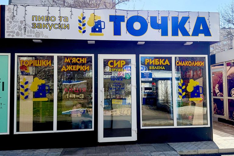 Пиво та закуски на Олімпійска 25