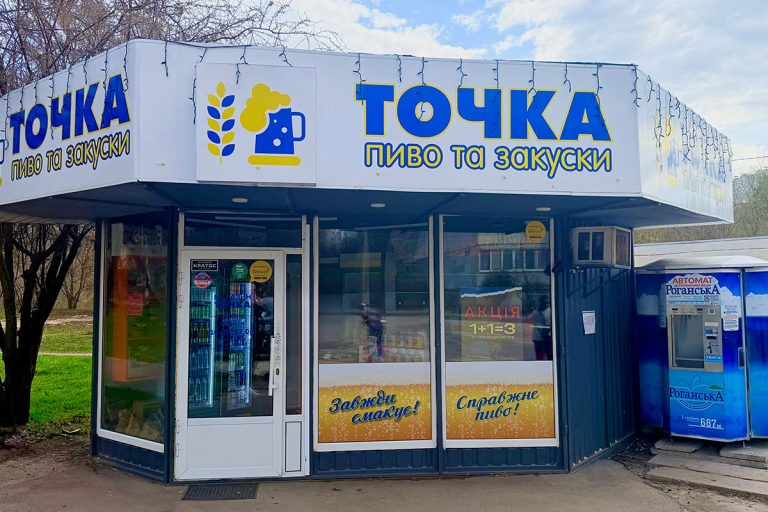 Пиво та закуски на Гарібальді 12
