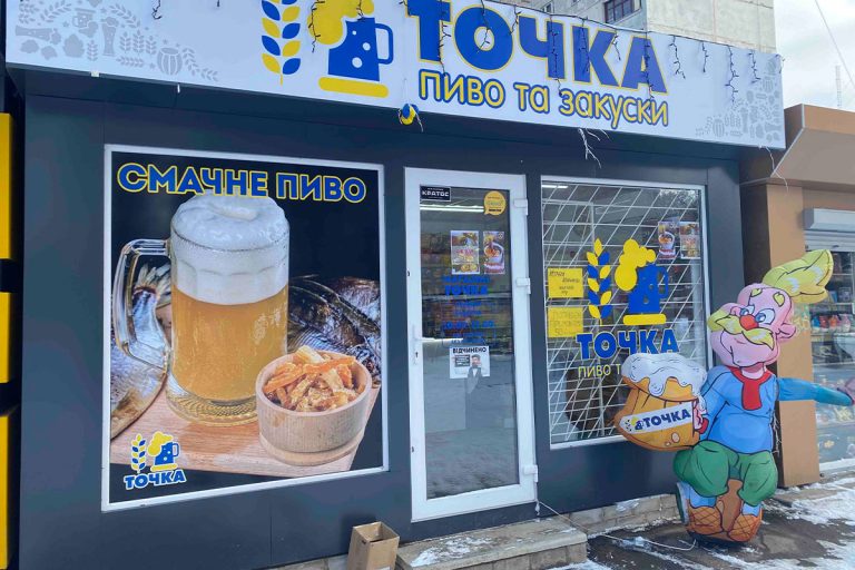 Пиво та закуски на Амосова 11