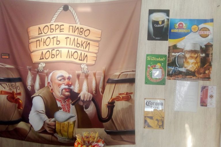 Пиво та закуски на Героїв Харкова 250 б