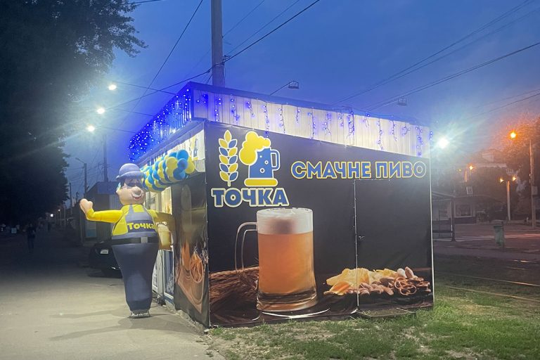 Пиво та закуски на Полтавский шлях 190