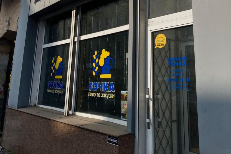 Пиво та закуски на Полтавский шлях 36