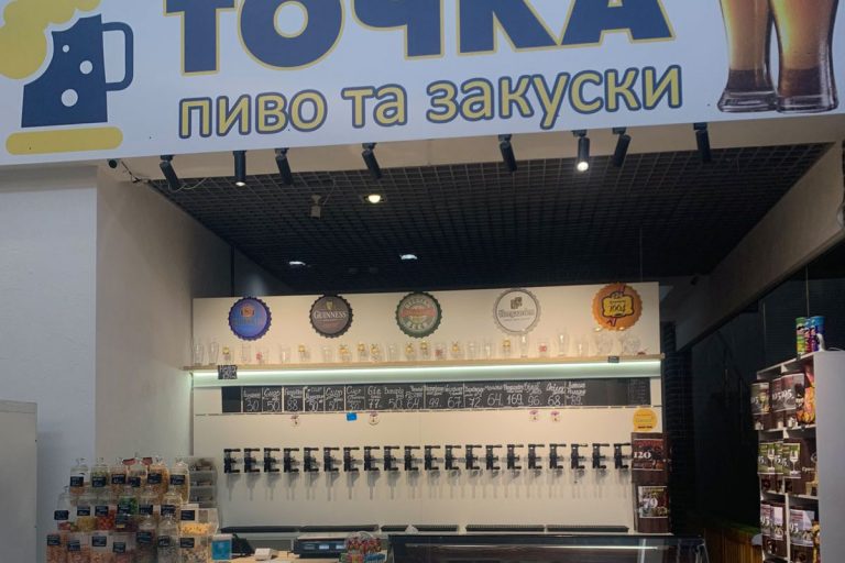 Пиво та закуски на Захисників України 7/8