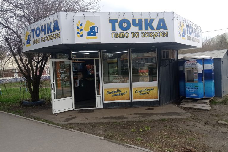 Пиво та закуски на Гарибальди 1