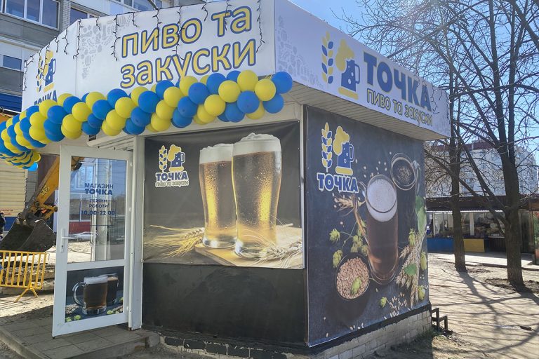 Пиво та закуски на Гвардійців Широнінців 50