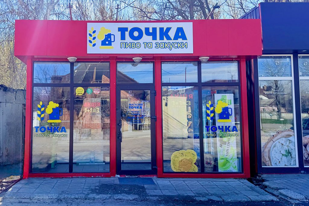 Детальніше про статтю Пиво та закуски на вул. Саперная, 32
