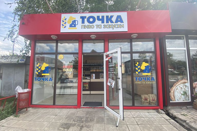 Пиво та закуски на вул. Саперная 32