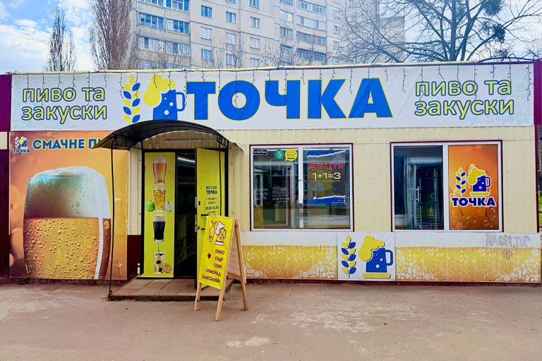 Пиво та закуски на Валентинівська, 44