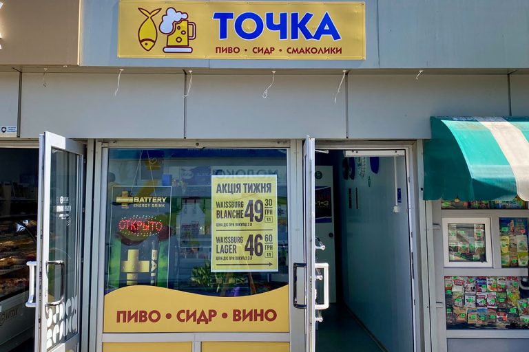Пиво та закуски на Перемоги 72